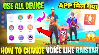 How To Change Voice In Free Fire  | Free Fire Voice Changer App | Voice Changer App For Free Fire