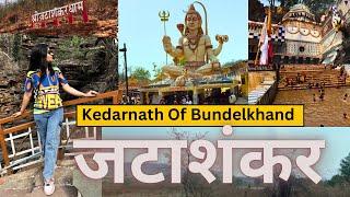 जटाशंकर धाम | Jata shankar Dham | Bundelkhand ka Kedarnath | @SachiVlogs1306