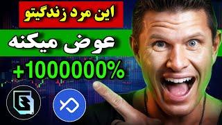 مثل خرید بیت کوین در یک دلار  پنج ارز دیجیتال که امسال پولدارت میکنن / پتانسیل رشد فضایی