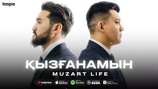 Muzart Life - Қызғанамын (премьера песни) 2024