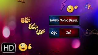 Venky - Gongura Thota Kada Parody Song - Aaha Eehe Ooho - 17th April 2016 - ETV Plus