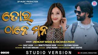 TOR THANE MANA _NEW SAMBALPURI SONG _UMAKANT BARIK _ARCHANA PADHI _STUTIO VERSION #umakant_barik