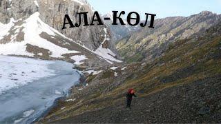 3 Days Solo Trekking Tien Shan Mountains, Kyrgyzstan: Jeti-Ögüz to Altyn-Arashan