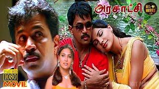 Arasatchi Full Movie HD | Arjun | Lara Dutta | Vivek | Raghuvaran | Tamil Action Movie | Hit Movies