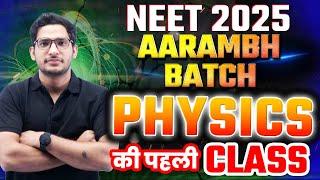 NEET 2025 Aarambh Batch Physics की पहली ClassNEET 2025 Physics Chapter 1 #neet2025 #neetphysics