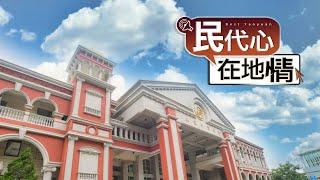 113年民代心 在地情-第十五集_劉仁照議員