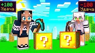 ЛАКИ ГОНКА МАЙНКРАФТ! ЛАРА МАЙНКРАФТ 100% ТРОЛЛИНГ MINECRAFT