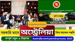 দালাল ছাড়া মাত্র ১০ দিনে অস্ট্রেলিয়া ভিসা Success | Australia work permit visa full apply processing