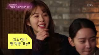 연예가 중계 Entertainment Weekly - 서은수, ＂연하 환영합니다＂. 20180126