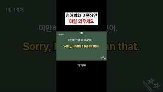 영어회화 #1일1영어