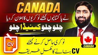 Canada Jobs Main Apply Karne Ke liye CV Kese Banaen, Canada Immigration Program 2024