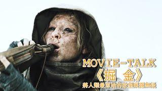 2022最新人性猛片！兩男一女被「困」沙漠，將人類最原始的欲望展露無疑，全程捂著眼看完！