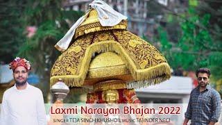 Luxmi Narayan Himachali Bhajan 2022 || TEJA SINGH KHUSHDIL || TAJENDER NEGI || HARSH CREATION KULLU