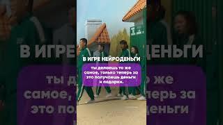 #нейросеть #онлайн #бизнес #млм #работа #игры