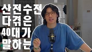 20대에 꼭 해야할 10가지