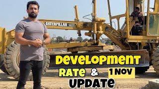 Fast Development and latest rate update || #alkareemgarden @meervlogs9135 #investmentinlahore