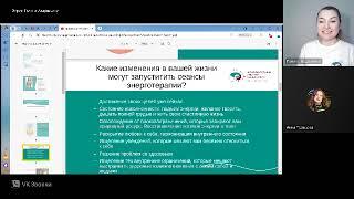 Как стать сертифицированным мастером-энерготерапевтом? МИР I Международный Институт Регрессофии 3