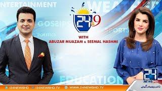 24 @ 9 | Morning Show With Seemal Hashmi And Abuzar Muazam | 2 Nov 2020