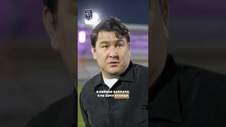 АЗАМАТ ЗАКАНЧИВАЕТ С ФК 10?  #мфл #азамат #фк10