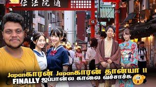 Japanகாரன் Japanகாரன் தான்யா | Japan EP 2