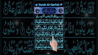 Surah Al Qariah  beautiful recitation #alquran #allah #surahqariah