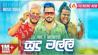 DJ JNK X @Moniyo_ - Sudu Malli (Official Music Video)