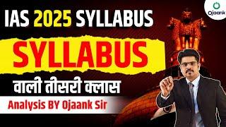 UPSC Syllabus Analysis 2025 -IAS निकालो बस ये SYLLABUS पढ़कर | OJAANK SIR | IAS Syllabus 2025