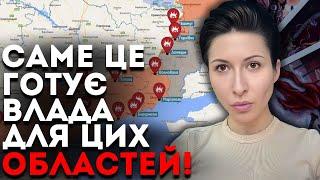 ГОТУЮТЬСЯ ВЕЛИКІ ЗМІНИ! ЦІ ТЕРИТОРІЇ ДОВЕДЕТЬСЯ ВІДДАТИ! - ТАРОЛОГ ЯНА ПАСИНКОВА