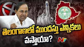 Early Polls Heat in Telangana | Ntv