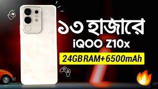 মাত্র ১৩ হাজারেই iQOO Z10x | 24GB RAM+ 6500mAh Battery! Vivo T4x | Price in Bangladesh