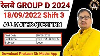 RRB Group D 2024 Maths | Group D September 18, 2022 shift 3 Solutions | RRB GROUP D MATHS