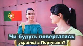 Чи будуть повертатись українці з Португалії? День Незалежності 2023