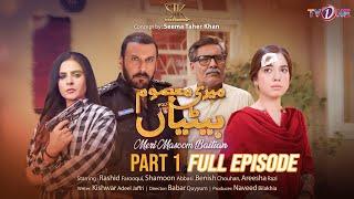 Meri Masoom Baitian |5 July 2023 | Part 1-Shamoon Abbasi- Beenish Chohan |TVONE