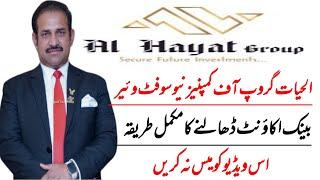 Al HAYAT GROUP of Companies | New Saftwar main bank Account  | #alhayat | wahid Marketing |