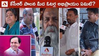 Voters Opinion On KCR Regime | Public Talk On Next CM Of Telangana | Aadhan Media