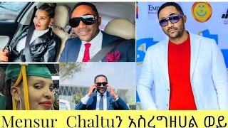  Mensur Jemal Chaltuን ስለማስረገዙ እውነታውን አወራ || Ethiopian TikTok live record videos Mensur Jemal #ebs