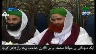 Molana Ilyas Qadri sab ki karamat