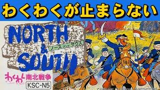 【ファミコン】わくわく南北戦争　タイトルがヤバい！