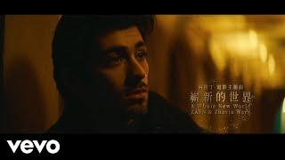 ZAYN, Zhavia Ward - A Whole New World (End Title) (From "Aladdin"/Mandarin Lyric Video)