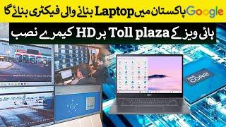 Google will establish Laptop Factory in Pakistan | Rich Pakistan