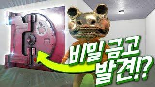 비밀금고 안에는 뭐가 있을까?? - 어메이징프로그(Amazing Frog) - 겜브링(GGAMBRING)