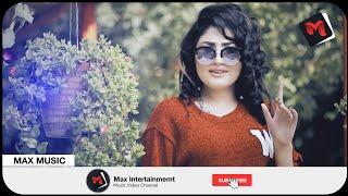 Latifa Azizi - Ashiq ( لطیفه عزیزی ) - OFFICIAL VIDEO