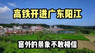 高铁开进广东阳江，很难相信窗外是这样的景象，其他省份看不到#城市 #高铁 #广东dou知道