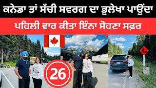 ਸਵਰਗਾਂ ਵਿੱਚੋਂ ਲੰਘਦੀ ਕਨੇਡਾ ਦੀ ਸੜਕ BC to Calgary Road Trip | Punjabi Travel Couple | Ripan Khushi