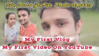 My First Vlog || My First Video On YouTube || Alwin Vlog