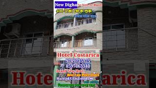 New Digha Hotel || Low price Hotel || Brand New Hotel  || Digha Hotel || Hotel Costarica