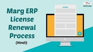 Online Marg ERP License Renewal Process [Hindi]