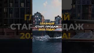 Старт продаж премиального квартала в ЦЕНТРЕ Петербурга с ценами от 8,5 млн рублей! Подробнее