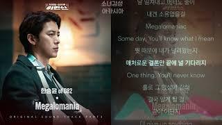 한승윤 of D82 - Megalomania                   가석방 심사관 이한신 OST Part 3