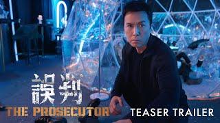 誤判 | The Prosecutor | Teaser Trailer | 先导预告片